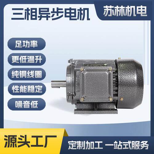 YE3-80M-4功率750w4极三相异步电机铁壳电机三相电机电动机