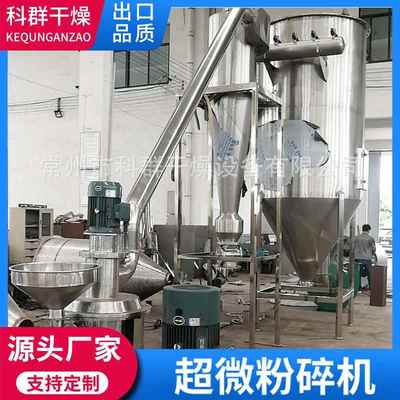 超微粉碎机不锈钢药材化工材料硅胶工业大豆杂粮大型超细磨粉机