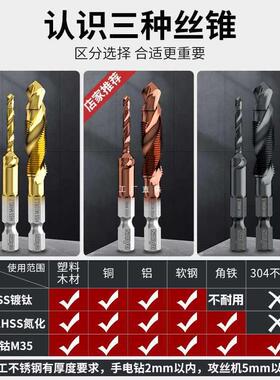 6E3X机用丝锥复合丝攻攻丝钻头钻攻一体攻牙不锈钢m6m8m4加长