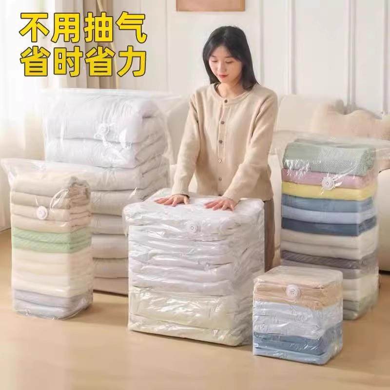 真空压缩袋免抽气衣服收纳袋加厚衣物被子棉被行李专用密封旅行袋,收纳整理,衣物压缩袋,淘宝优惠券,粉丝福利购,淘宝优惠卷
