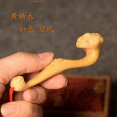 小叶黄杨木如意手把件 红木雕刻挂件送礼品 文玩木质工艺品小件