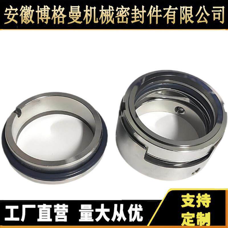 74凝结水厂泵机械密封配南套湖湘电长沙水泵4N6*2mGA无品牌/凝结水泵机封