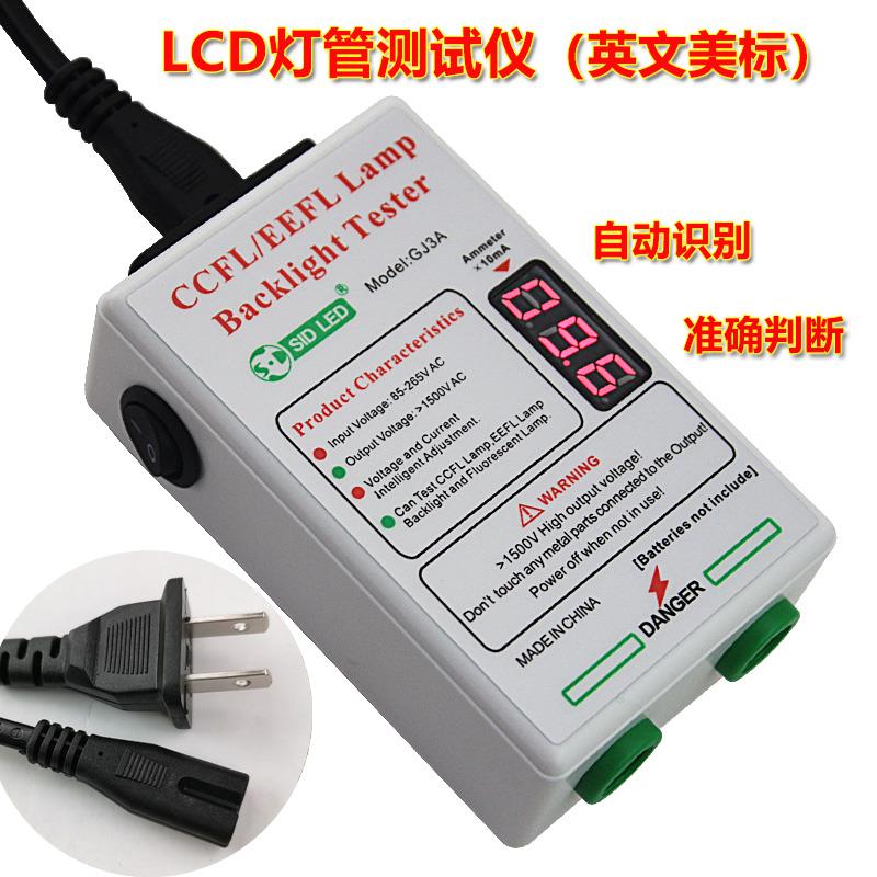 正品测LCD液晶电视灯管条试仪CCFL EEFL亮背光灯点 维修 智能检测