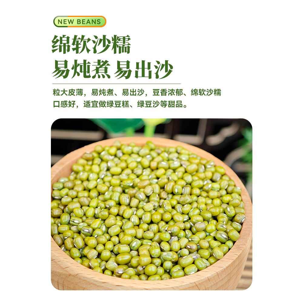 东北小绿豆新豆非转基因五谷杂粮豆子绿豆粥发豆芽专用农家自种