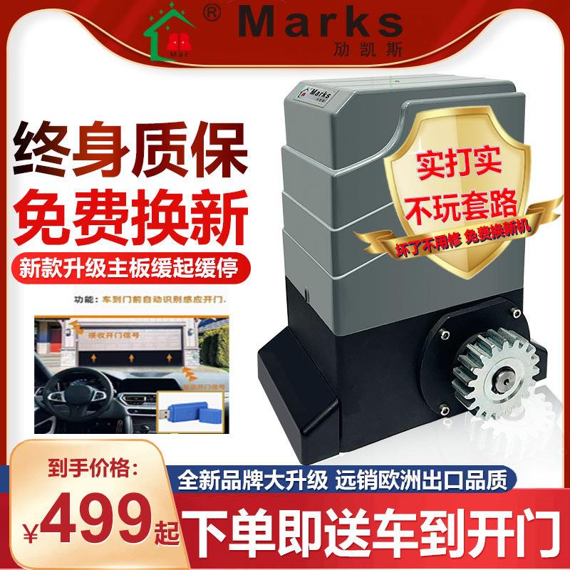 平移门电机一体机开门机平开双开门机推拉电动门自动直线大门机器