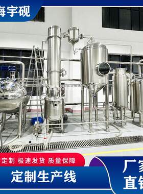 直销小型果汁饮料生产线中小试实验型果酒果醋生产小型牛奶生产线