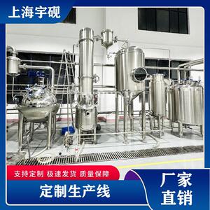 直销小型果汁饮料生产线中小试实验型果酒果醋生产小型牛奶生产线
