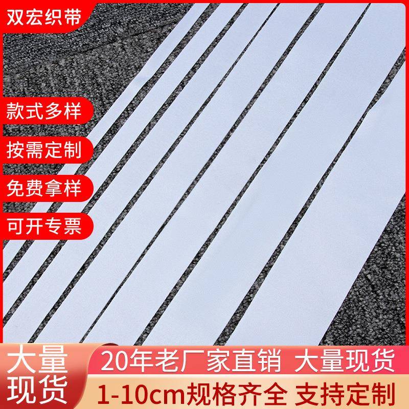 热转印白胚带织带挂绳吊牌工作证挂带箱包带数码印花带升华印花