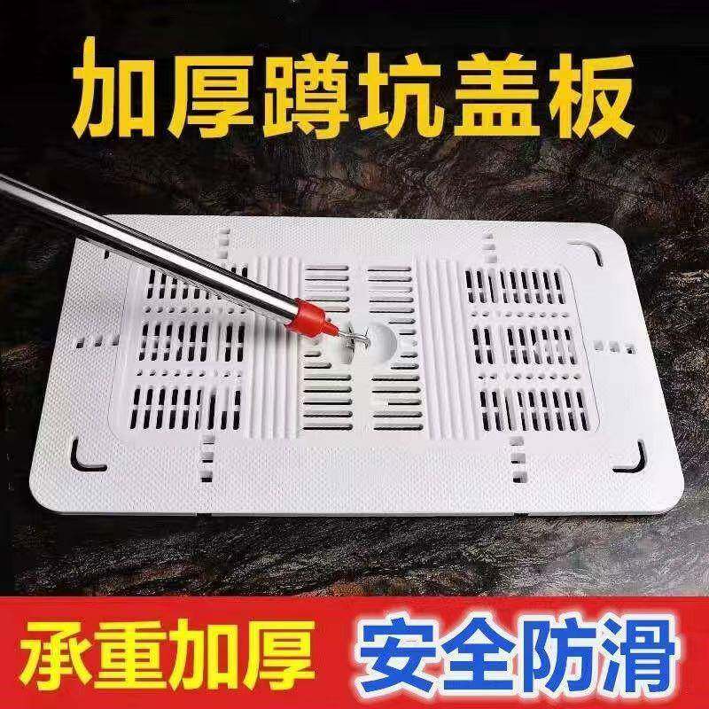 卫生间蹲坑盖板脚踩洗澡厕所蹲便器盖子防滑防臭防鼠防掉落便池盖
