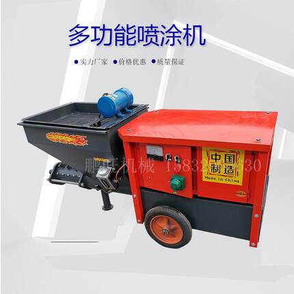 711砂浆喷涂机石膏粉墙机快速水泥砂浆喷涂机多功能小型喷浆机定