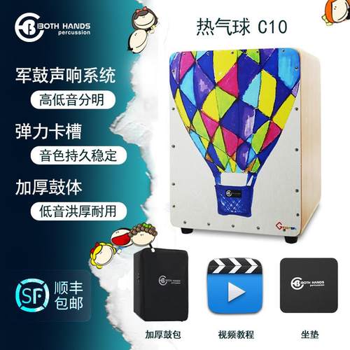 高档木双手BH儿童鼓 卡宏鼓卡洪鼓 小学生幼儿园 专箱业手拍鼓早