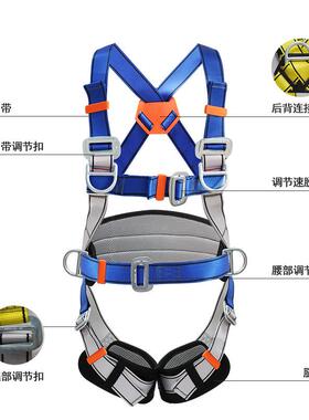 国标高式空作业OIW点全身安全带五安全电绳攀登攀岩保护绳带工保