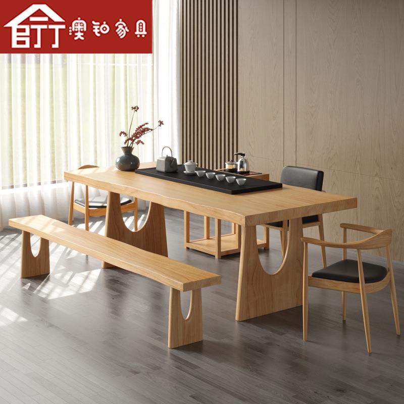澳铂实木茶桌椅组合套装家用禅意茶台办公室接待洽谈喝茶桌