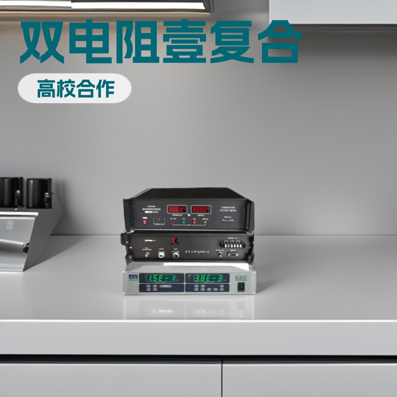 成都正华成真热阴电离真空计ZDK-I-LED/X-LED双电阻壹复合真空计