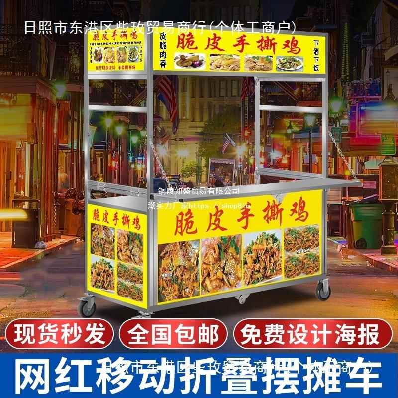 冷饮摆摊小推车不锈钢手撕鸡移动地摊车卤菜熟食餐车夜市手推车