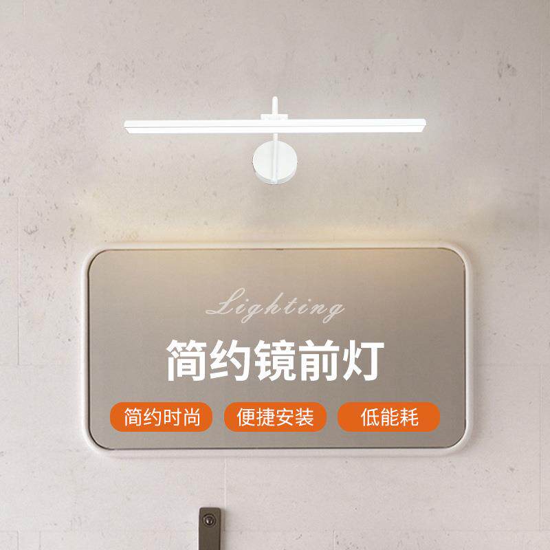 镜前灯卫生间镜柜led免打孔洗漱台壁灯厕所镜化妆浴室可旋转柜灯