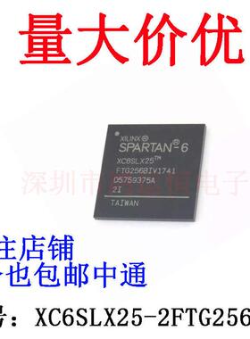 全新原装 XC6SLX25-2FTG256I BGA-256 嵌入式可编程逻辑芯片