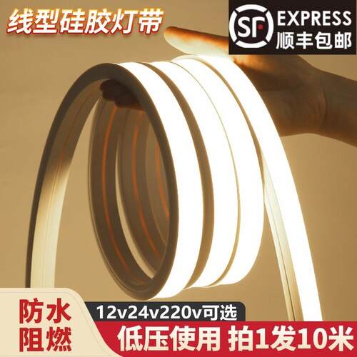 led柔性硅胶灯带条软套管12v24低压防水自粘220V嵌入式线形灯带槽