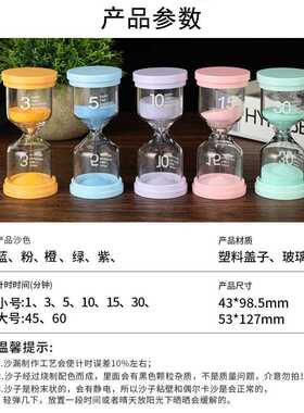 新款直销摆件高级感计时器时间流沙沙漏礼品刷牙创意计时玻璃马卡