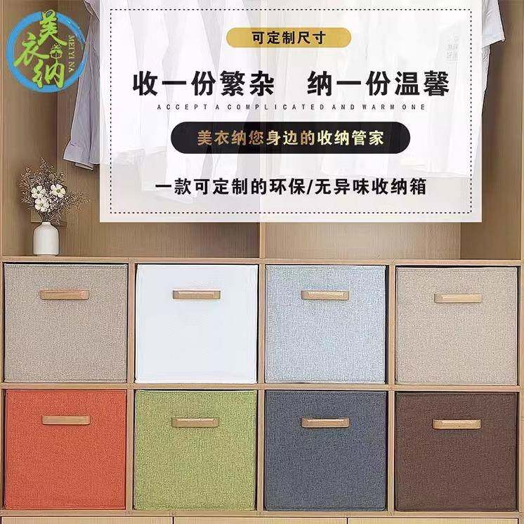 衣服收纳箱家用抽屉式折叠亚麻玩具收纳盒储物筐水洗无异味整理箱