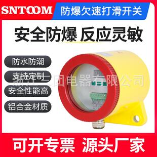 23P防爆非接触式 欠速开关QS II智能型失速开关速度检测器