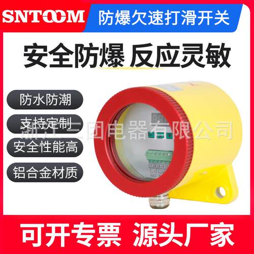 QS-60-23P防爆非接触式欠速开关QS-II智能型失速开关速度检测器