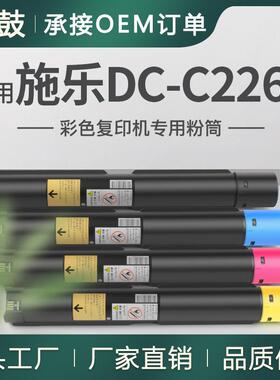 适用施乐2263粉盒DocuCentre-IVC2260彩色碳粉2265墨盒CT201438
