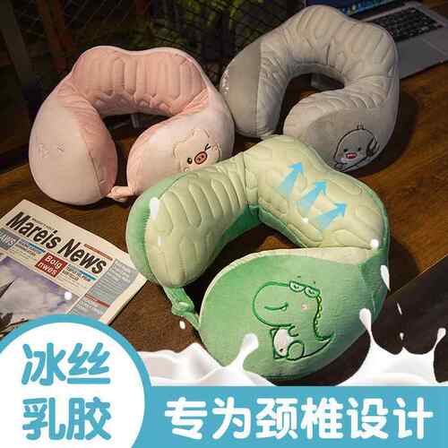 u型枕夏季冰丝乳胶家用学生午睡睡觉儿童护颈便携旅行枕头U颈枕
