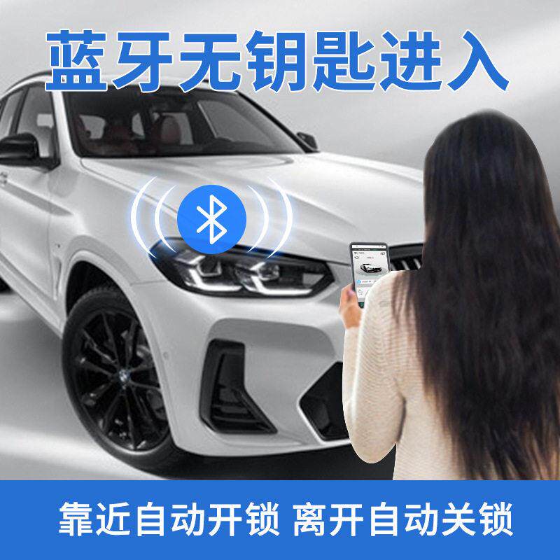 红树河熊智能手机车钥匙汽车蓝牙钥匙改装手机控车数字NFC太阳能