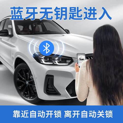 红树河熊智能手机车钥匙汽车蓝牙钥匙改装手机控车数字NFC太阳能