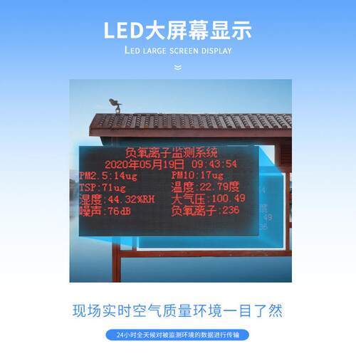 防腐木负TW-FZ4氧监站景区测气象站公子园气象站负氧离子在线监测