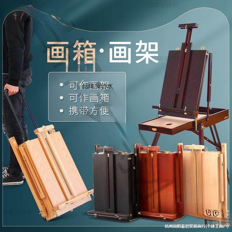 油画写生画箱套装木质手提式油画架带抽屉拉杆专用写生收纳便携