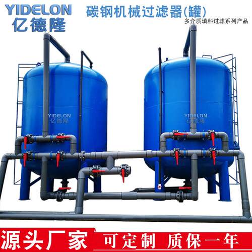 不锈钢机械过滤器多介质填料污水处理设备石英砂碳钢过滤器厂家