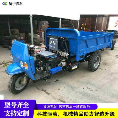 柴油自卸三轮车 工程建筑沙土运输车 带棚液压后卸运输三轮车