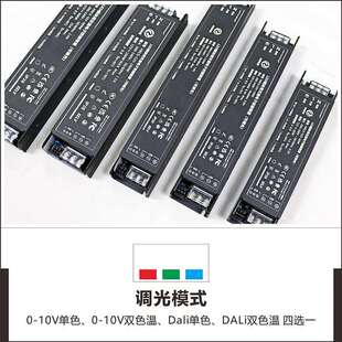 3C认WJH证dial光双色温色L调ED恒压电源驱动1调2v200w