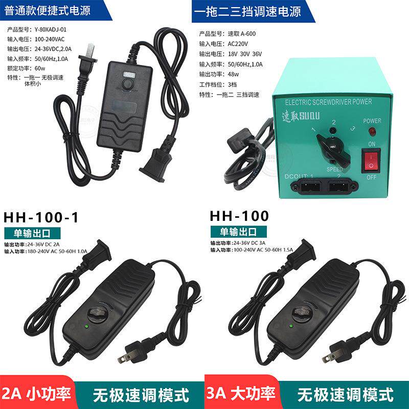 施力特电源变压器螺丝电批电动起子螺丝刀专用电源适配器微型电源