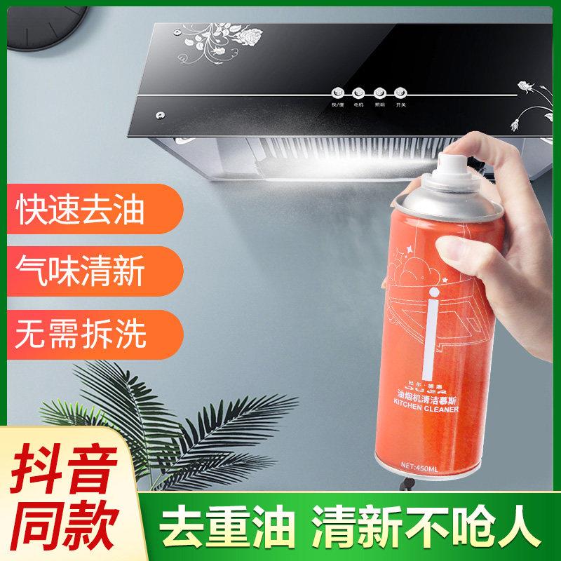 油烟机清洗剂强力去重油污厨房抽油烟机清洗污渍除垢慕斯泡泡