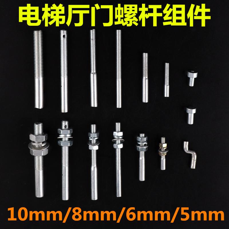 电梯钢丝绳绳头钢丝绳调节绳头厅门空心螺杆8mm6mm夹绳杆同步钢丝