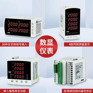 邦特尔工厂智能数显仪表四路测量显示控制仪表温度压力液位采集器