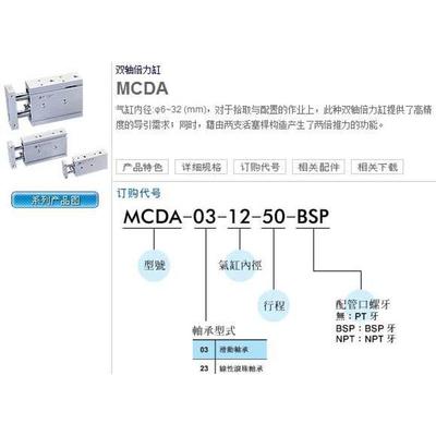 金器MIndman双轴气缸MCDA-03-23-6-10/16/20/25-30-40-50-75-100