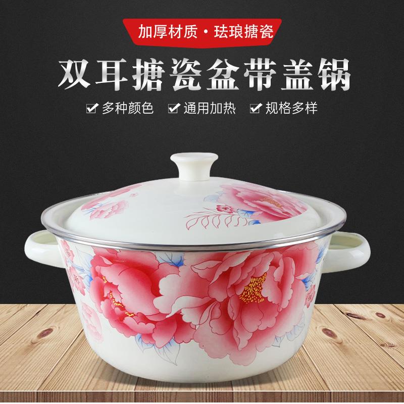 A5L搪瓷盆带盖带双耳盆搪瓷碗汤碗家用厨房和面老式猪油碗搅拌碗