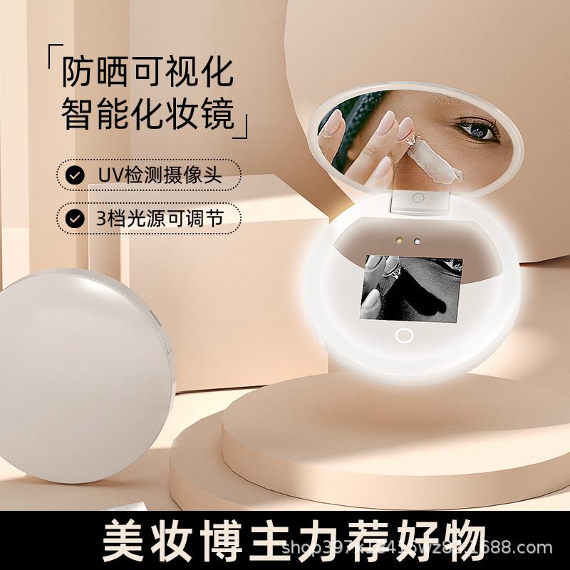 TENGMIR 腾镜 智能防晒化妆镜 防晒检测镜 UV相机 LED化妆镜
