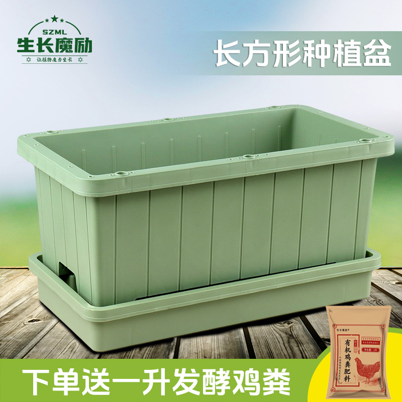 阳台种菜盆专用种植箱长方形蔬菜种植盆户外蔬菜草莓盆塑料花盆大