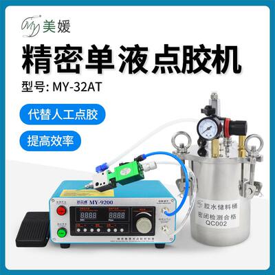 MY32AT单液柱塞打胶机单组份涂胶机多功能数显滴胶机精密点胶机