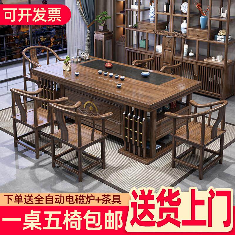 新中式茶桌椅组合办公室实木茶台茶具套组一体家用一桌五椅喝茶桌