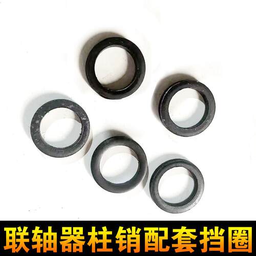 弹性柱销挡圈 靠背销螺丝钢圈联轴器螺铁垫铁圈M8M10M12M14M16M20