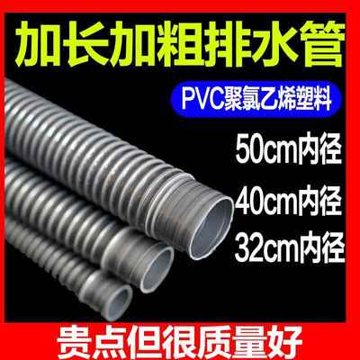 水管50mm毫米40mm32mm大口径下水软管排水管下水道配件加长管加粗