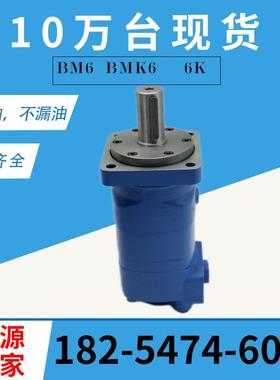 伊顿112系列车轮马达 1马1油2-01359-006WFF摆线液压达 112-1069-