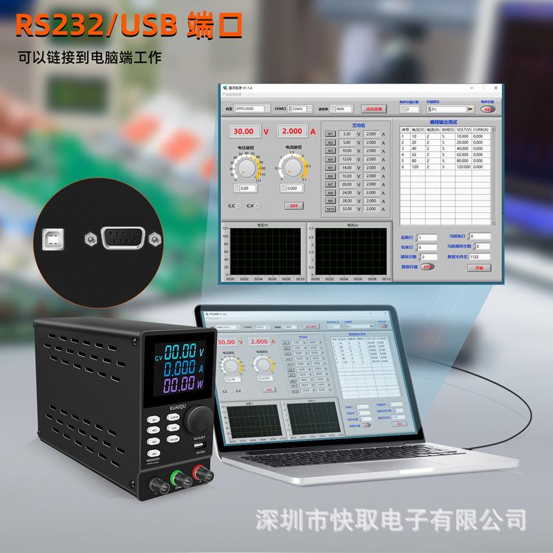 可调直流稳压电源232可编程直流稳压电源恒压恒流电源可变电源