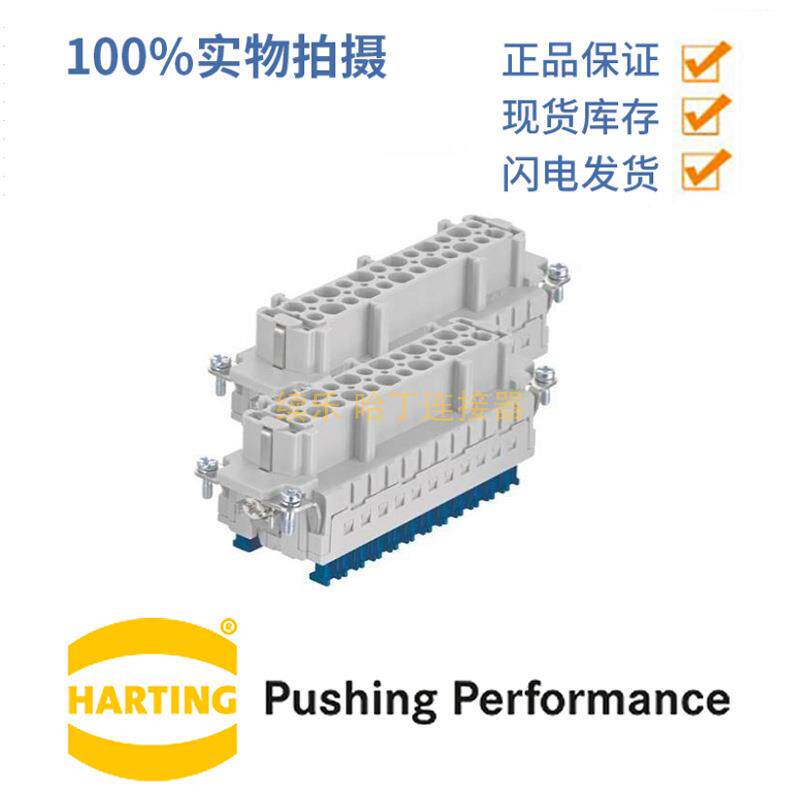 HARTING浩亭09330242788Han24ESPress-F母头48针连接器